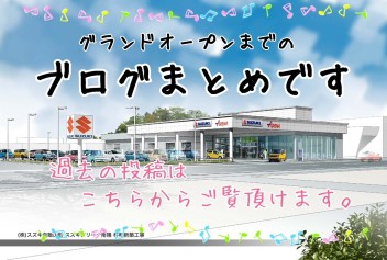 新店舗工事の様子　まとめ